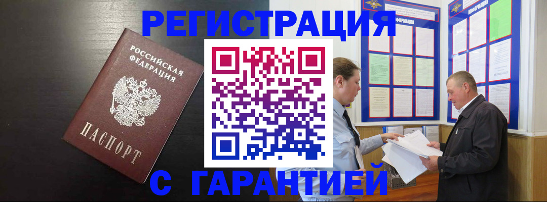 прописка для школы в Лебедяни
