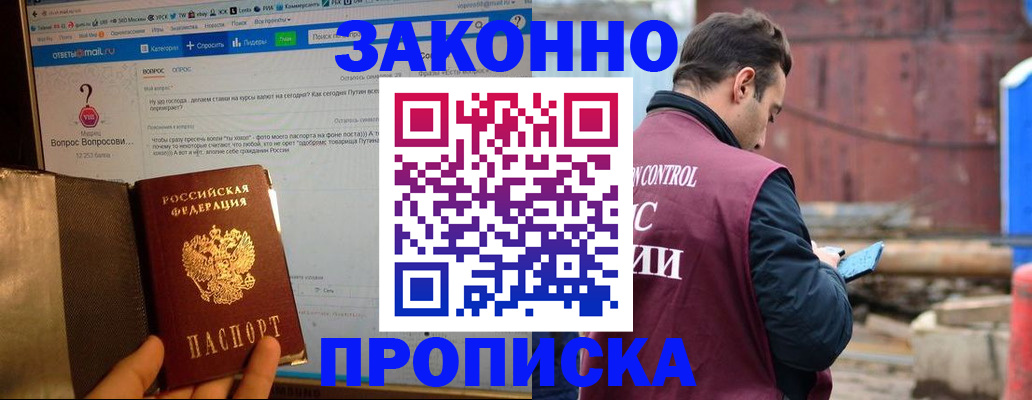 временная регистрация в квартире в Лебедяни