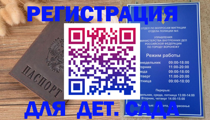 прописка гарантия в Лебедяни